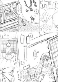 (C77) [The Fuckin Toyzaras (Asano Shimon)] PHORESIS Yukariyakumo conditions (Touhou Project)