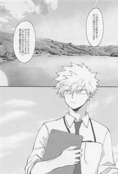 Awanatsu Soda, Junjou Wari