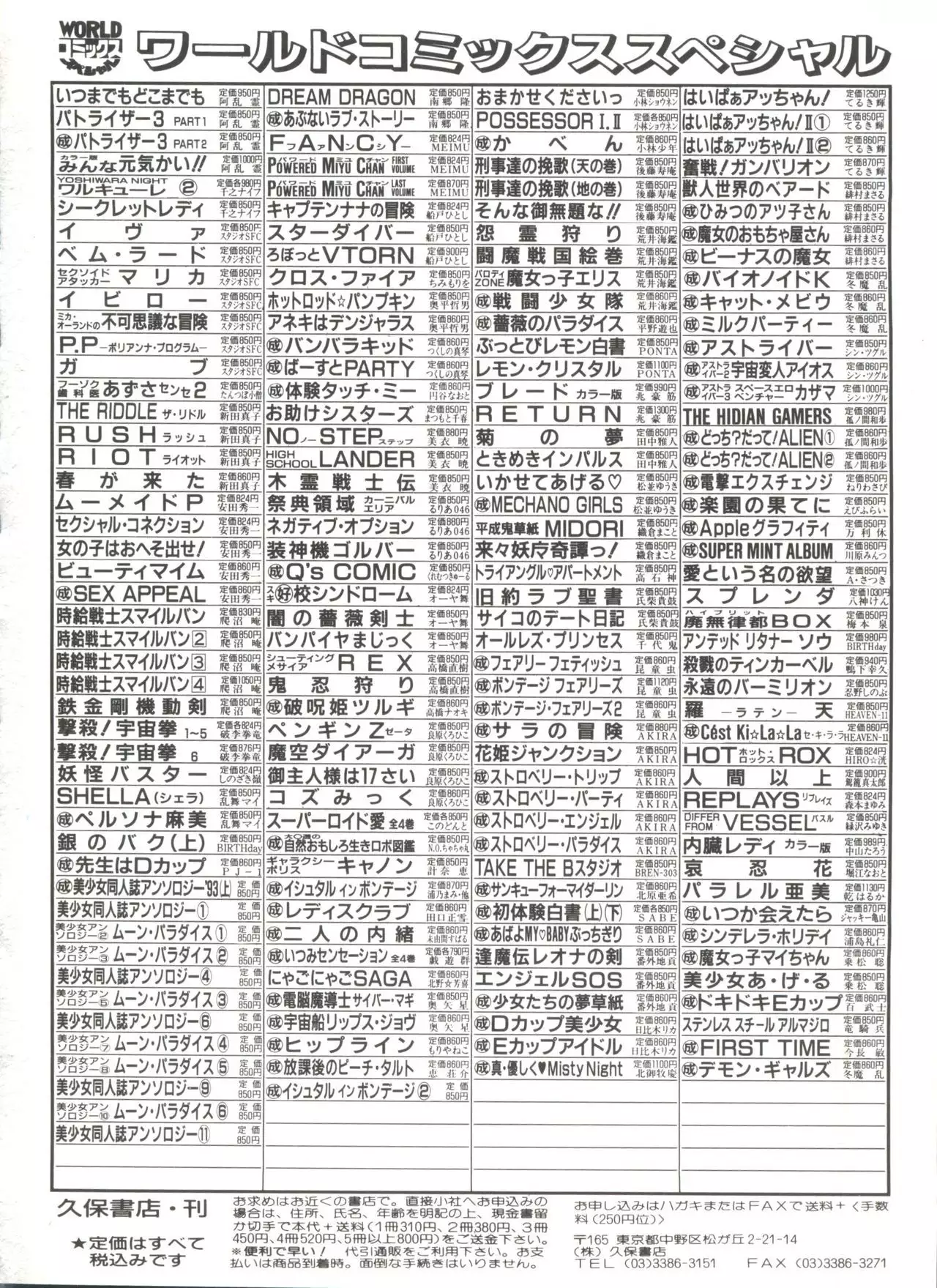 Bishoujo Doujinshi Anthology 11