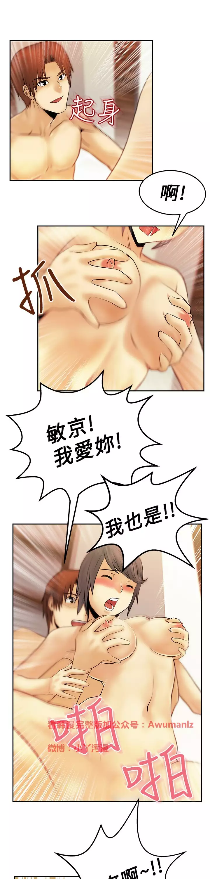 心動!MY OFFICE LADYS 第1季