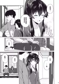 (C94) [Rosapersica (Ichinomiya)] Keijun Yahagi wa Koi o Shita. Ge (Kantai Collection -KanColle-) [Chinese] [Angiris Council漢化组]