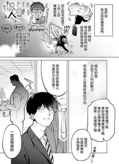 你还没说多谢款待！Ch.1