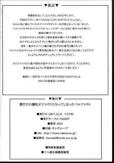 Boku dake no Bakunyuu Ona-Maid ni Natte Shimatta Belfast | Belfast Is My Big Breasted Bang Maid!