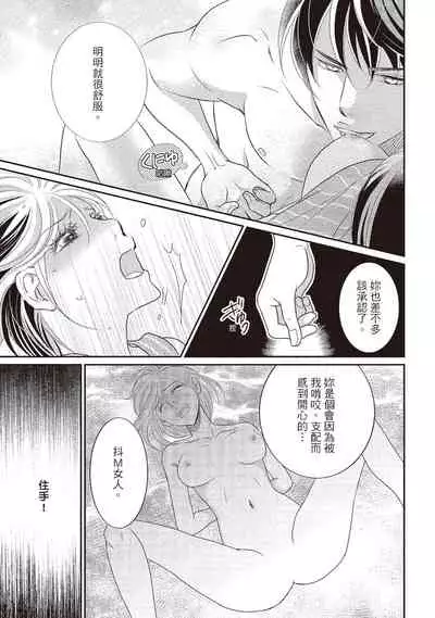 Dr.禽獸與一邊看著我的臉淫叫的抖S新娘