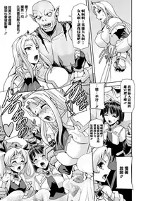 [Sukesaburou] Eiyuu Oujo - Shiro to Kuro no Kyouen [Chinese]