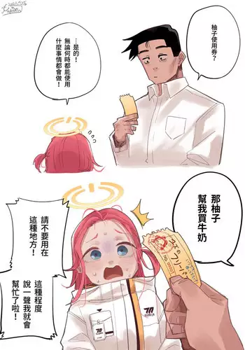 [田亀源五郎] 白峯異聞