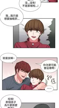 中文韩漫 奴家思想 Ch.0-15 [Chinese]