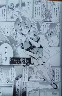 [Erect Sawaru] Shinkyoku no Grimoire III -PANDRA saga 2nd story- Append book [Photoed]