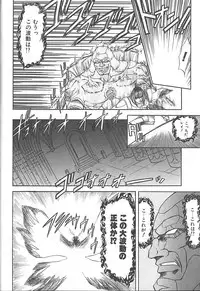 [MARO] Shalader Vol. 3