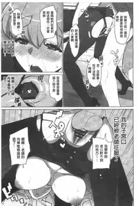 [Ohtomo Takuji] Katekano | 家教女友♡ 限定版 [Chinese]