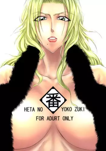 エレアルまんが