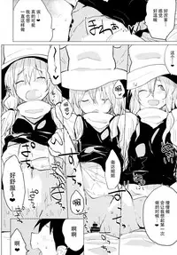 [100yenMoFA (Mirino)] Sukoshi wa Gaman Shinasai! Suwa Shota Bangaihen 2 (Touhou Project) [Chinese] [脸肿汉化组] [Digital]