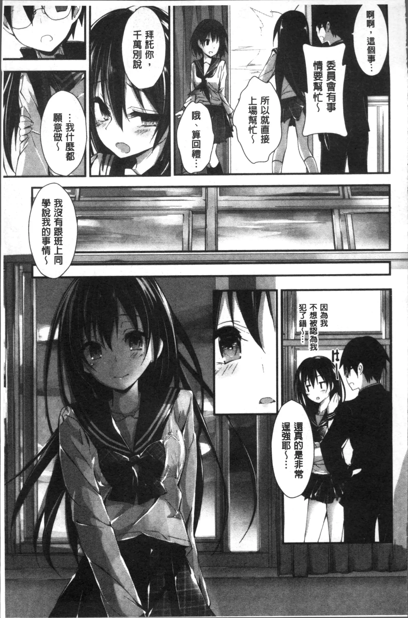 Megumi no Oshigoto | 淫女神的例行公事