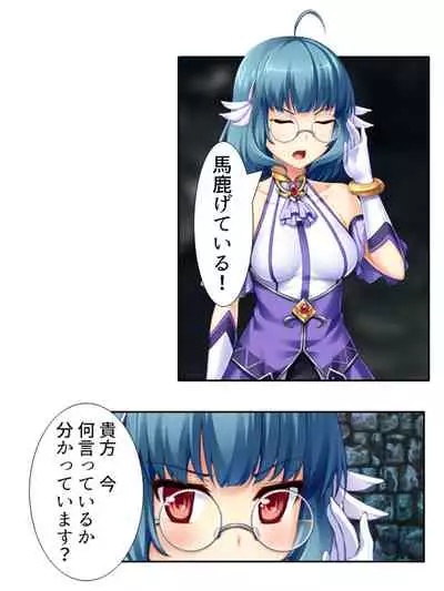 異世界で女神を寝取って淫紋●教 4巻