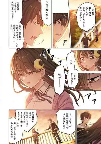 Zombie no Afureta Sekai de Ore dake ga Osowarenai_01~07