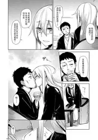 (C89) [infinity line (Misato Nana)] Bep Onsen Futaritabi 2 (Kantai Collection -KanColle-) [无毒汉化组]