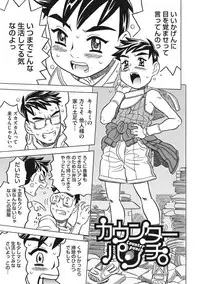 [Gorgeous Takarada] Knuckle Love Letter [Digital]