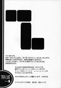 (Comic Castle 2005) [RYU-SEKI-DO (Nagare Hyougo)] Twin Cast 4 (ToHeart 2)