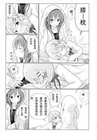 (C93) [vivid_dot (Nanakusa Amane)] KokoRize de Yuri ni Mezameru Hon (Gochuumon wa Usagi desu ka?) [Chinese] [花火汉化组]