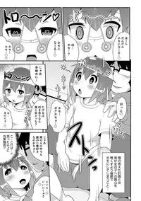 [Chinzurena] Boku wa Kimi no Mesu-kanojo [Digital]