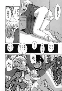 [Karma Tatsurou] Karma | Karuma