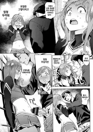 Houshi-iin no Oshigoto | 봉사위원의 일거리