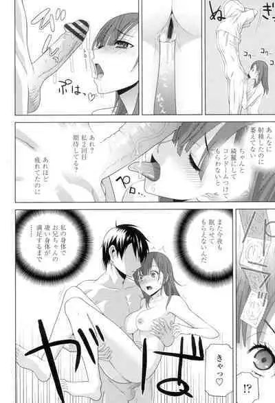 Giri no Imouto nara Dekiai Shichau?