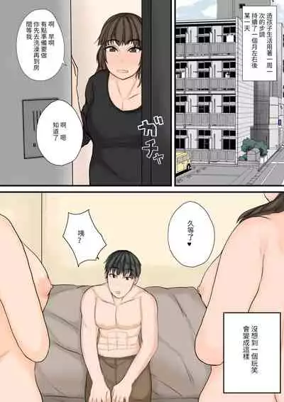 watahsitachi wo haramasete| 讓我們懷孕吧