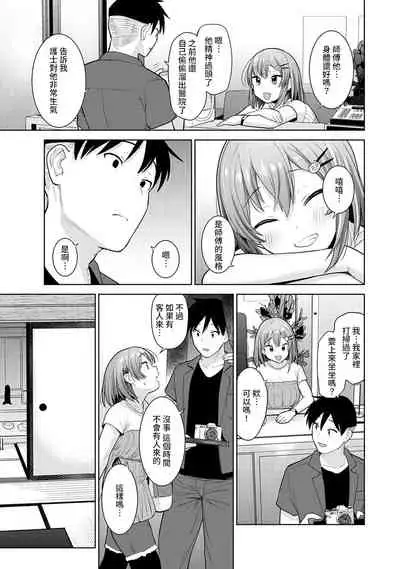 [Azuse] SotsuAl Cameraman to shite Ichinenkan Joshikou no Event e Doukou Suru Koto ni Natta Hanashi Ch. 1-14 [Chinese] [裸單騎漢化]