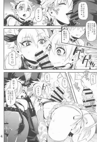 ketsu ni nerai wo Cow＆Ass