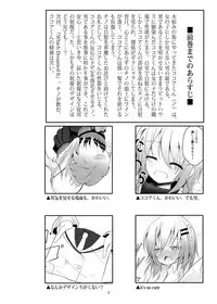 (COMIC1☆11) [namazu-no-ikesu (Namazu)] Which Dreamed It (Gochuumon wa Usagi desu ka?)