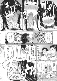 [Agata] Kaichou wa Mirareru no ga Osuki