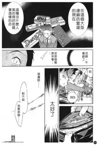 [Kentarou] Natsu Nadeshiko | 夏日撫子 [Chinese]