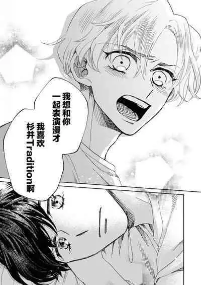 Omae Nanka Daikirai da Baaka! | 最讨厌你了笨蛋!