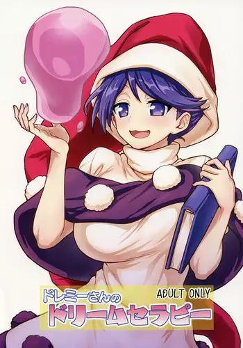 (C94) [110-GROOVE (Itou Yuuji)] Doremy-san no Dream Therapy (Touhou Project) [Chinese] [迷途竹林汉化]