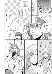 [Ayazou] 銅橋×青八木女体化まんが (Yowamushi Pedal)