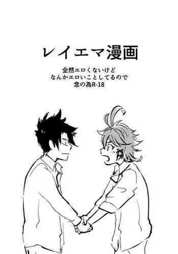 Ray Emma Manga