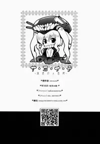 (COMIC1☆8) [Wish ~Kibou no Tsubasa~ (Sakurano Ru)] Sa.yo.na.ra - Shinkai no Ningyohime (Kantai Collection -KanColle-)