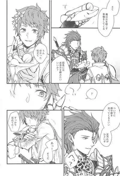 (Zenkuu no Chou Hasha 2019) [Plan-S (Suma)] Ame ga Shukufuku no Oto o Furaseru Toki (Granblue Fantasy)