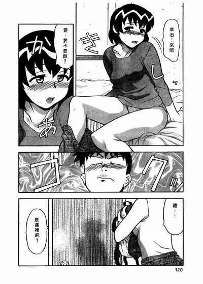 Dokushinryo Kuushitsu Ari! Vol. 1 | 單身宿舍辣美眉 Vol. 1