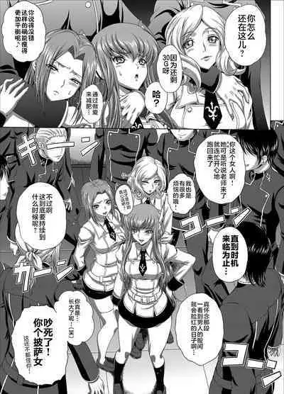 [Blue Bean (Kaname Aomame)] C2lemon@Max 5 (Code Geass: Lelouch of the Rebellion) [chinese] [不咕鸟汉化组] [Digital]