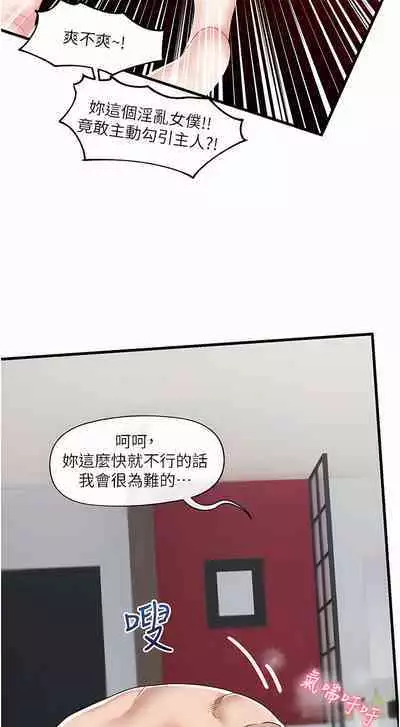 King of hypnotist in Isekai | 异世界催眠王