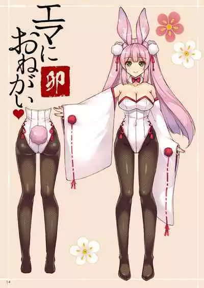 [Shigunyan (Shigunyan)] Ema ni Onegai Usagi -Hatsujou Usagi Shiro Seijun to Kuro Bitch- | Write Your Wish on the Wooden Tablet -Rabbits in Heat The Pure White and The Slutty Black- [English] [Tigoris Translates] [Digital]