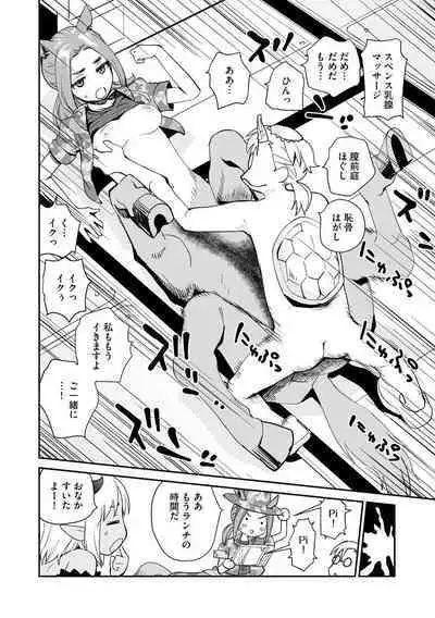 Kikai Intei@MACHIDA 01 - the Salacious Ditictive @MACHIDA Disorder