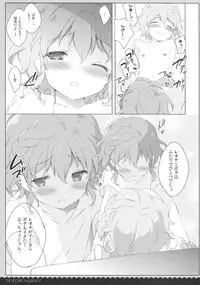 (COMIC1☆9) [Shiratamaco (Shiratama)] Naisho no Passion - The Secret Passion (PriPara)