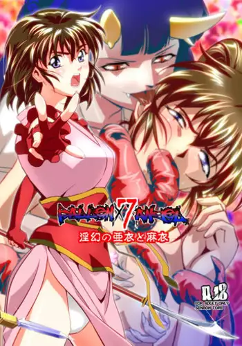 [Senbon Torii] FallenXXangeL7 Yinhuan No ai to Mai (Inju Seisen Twin Angel) [English] [SaHa]