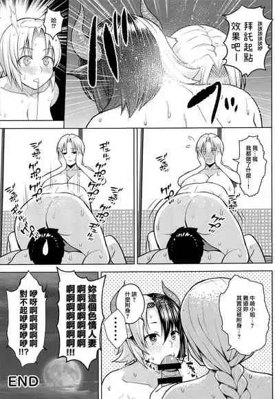 (Reitaisai 19) [Circle Eden (Diisuke)] Oku-san no Oppai ga Dekasugiru noga Warui! 5 | 都怪太太的胸部實在太大了! 5 (Touhou Project) [Chinese] [鬼傑漢化]