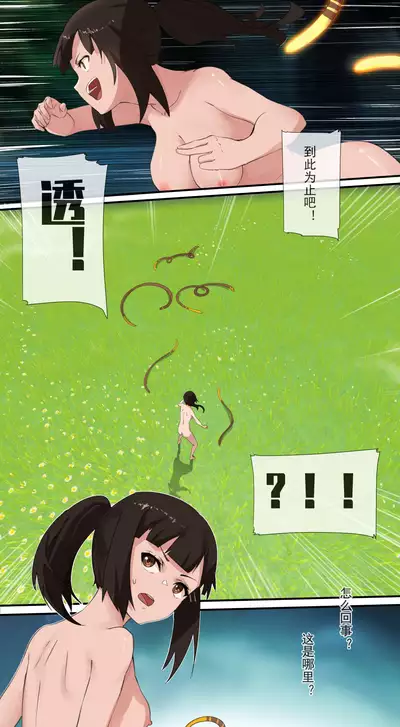 [Cold Blend Coffee] The First Archon - Ningguang Chapter (Genshin Impact) [Chinese] [Digital]