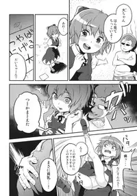 (C81) [Terebi-san (Chuusuu Kairo)] Touhou Terebi-san 2 (Touhou Project)