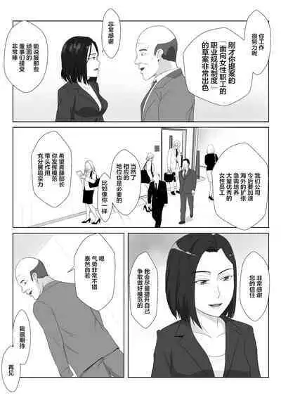 BariCare Kaa-san ga DQN ni Netorareta VOI.3